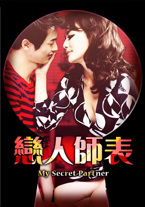 杨过与小龙女