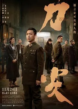 侠僧探案传奇之催命符
