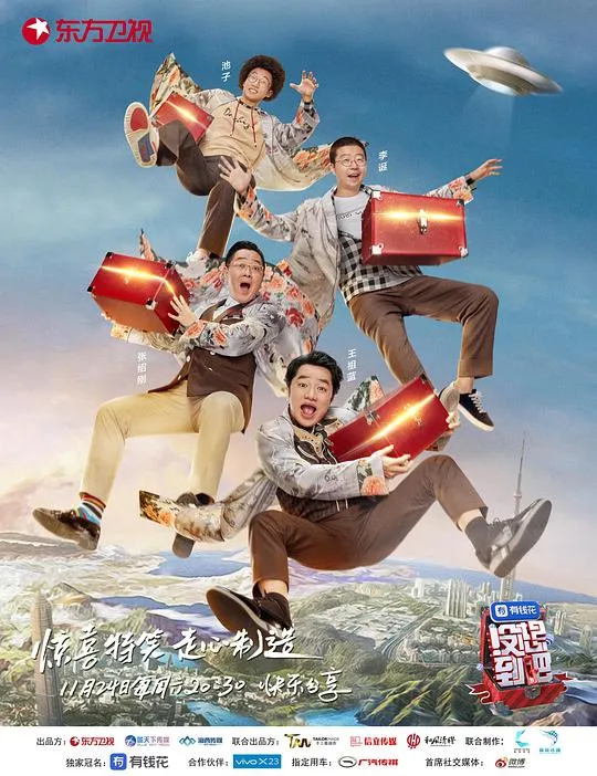 死囚大逃杀2